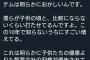 【画像】Twitterでワクチン不要論を見て頭が痛くなった・・・