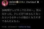【悲報画像】24時間テレビに出演するHIKAKINさん、過去ツイートを掘り起こされ大炎上・・・