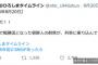 「朝鮮人だ！！俺たちは戦勝国民だ！敗戦国は出て行け！」 ツイート炎上　NHK『1945ひろしまタイムライン』