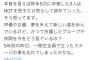 【マジキチ】NGTオタ「昨年5月に卒業した3人はNGTを荒すだけ荒らして辞めていった」