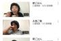 【画像】芸人オカリナのyoutubeが斬新ｗｗｗ