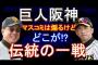 【悲報】阪神タイガースさんのチーム別勝敗wwwwwwwwwwww