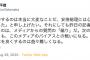 【偏向報道】竹中平蔵氏「次の総理が誰になろうと、メディアのバイアスとの戦いになる。このままだと、日本を良くするのは益々難しくなる」