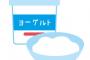 【悲報】ヨーグルト工場男性「なんで俺だけこんな残業せないかんと？」遺書を残し自殺