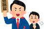 【悲報】地方銀行の新入行員やけどもう『退職』してしまっていいンゴか…………………？