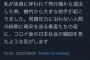 マスク未着用男、同調圧力嫌悪勢力だったｗｗｗｗｗｗｗｗ