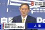 菅義偉総裁「麻生大臣、二階幹事長は政権運営で極めて重要な人物。続投させるかは決めてない」