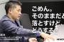 【緊急画像速報】面接官「ごめん。そのままだと落とすけど、どうする？」