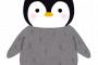 ペンギンの可愛さに気づいてしまった
