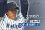 立教大監督｢なんだこれは！うちの選手がゲイビデオに出る訳ないだろ！！｣