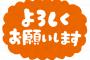 【朗報画像】ウィキペディアのお願い、可愛くなるwww　