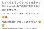 【AKB48】オンラインお話し会で出禁者が発生した模様【柏木由紀・ゆきりん】