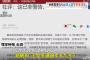 【本場のチャーハン】 中国共産党 「米国務長官が台湾訪問したらミサイル発射する」「中国の戦闘機が台湾上空で演習する」