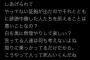 【闇画像】ゲームでチートを疑われた女さん、無事死亡・・・