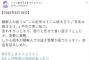 NHK広島「朝鮮人の奴ら」ツイート　民団が人権救済申し立て「民族差別を扇動」