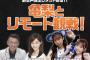 『亀梨とリモート観戦』にSKE48 日高優月、熊崎晴香がゲスト出演決定！