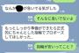 【画像】４万円の指輪で彼女に「プロポーズ」した男さんの末路がこちらｗｗｗｗｗｗｗｗ