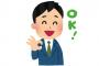 合宿免許も「GoToトラベルキャンペーン」が適応、最安13万円からという破格プランに驚きの声！！！！