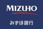 みずほ銀行「事務のやつ多すぎるんで、営業に転換なｗｗｗ」