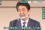 安倍前総理「だいぶ薬が効いて健康回復しつつある。菅政権を支え、日本のために頑張っていきたい」