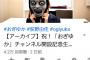 【悲報】NGT48荻野由佳さん、Youtubeの低評価が高評価の4倍・・・【おぎゆか】