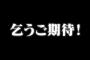 【SKE48】27thシングル発売決定のお知らせ