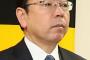 阪神、球団社長がコロナの責任を取って辞任