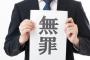 【愕然】カンニング竹山さん、とんでもない発言！！！.....