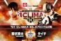 「G1 CLIMAX 30」Aブロック公式戦　飯伏幸太vsタイチ【10.16両国】