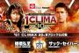 「G1 CLIMAX 30」Bブロック公式戦 棚橋弘至vsザック・セイバーJr.【10.17両国】