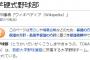 東海大学野球部員が大麻不祥事！無期限活動停止処分に！数人が「興味本位で使用」、場所は寮内4人部屋！記者会見情報まとめ！