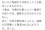 【キチゲ解放】鬼滅声優「今事件起こしたらどうなるんやろなぁ…」