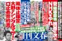 【文春砲】浜辺美波と親密交際のYouTuberがこちら…（※衝撃画像）