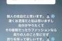 【乃木坂46】寺田蘭世、『坊主のファンどう思いますか？』