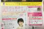 元SKE 矢方美紀の講演会に若者代表して北川綾巴がゲスト出演決定！