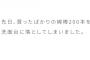 【超絶可愛】増本綺良さん….これを素でやってるって最強だろwwwwww