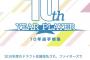 【悲報】日本ハムファイターズさんとんでもないグッズを販売してしまう