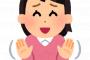 ワイ「飲み行こ」新人女「コロナなので無理です」ワイ「個室なら大丈夫だよw」