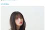 齋藤飛鳥、太ももグラビア画像がセクシーすぎる！FRIDAYの美脚ショットに絶賛の嵐！