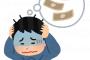 【助けて】1ヶ月家賃滞納してるだけなのに賃貸保証会社からの電話が止まらないの！