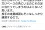 ダルビッシュ｢丸が故意か知らないけど中村が角に立ってるのに当たるのはおかしい｣