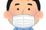 【悲報】鼻出しマスクしてる人、割と「納得できる理由」があったことが判明…