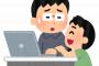 【画像】”リモートワーク中の夫”への天才的な『伝達手段』がこちらｗｗｗｗ