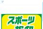 阪神、巨人・山本泰寛を金銭トレードで獲得することに合意したと発表