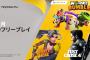 PS Plus『12月のフリープレイ』PSストアにて配信開始！「ジャストコーズ4」「ロケットアリーナ」「Worms Rumble」がプレイ可能！