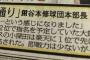 【悲報】阪神・横浜さん、ドラフトで縁故採用をやっていて他球団から笑われていた