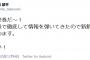 巨人高梨さんこんな早朝からとんでもないツイートをしてしまう