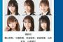 【NMB48】沖縄ライブ、コロナ感染の白間美瑠の代打で吉田朱里の出演が急遽決定！！！
