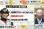 稀哲「新庄は育成契約なら球団にもデメリット少ない」