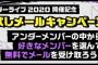 【乃木坂46】ついにきたか！！！アンダーメンバーの1週間お試しメールキャンペーンを実施ｷﾀ━━━━(ﾟ∀ﾟ)━━━━!!